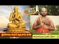 Ahobila Jeeyar Swami Song 2 | Raganjali | Ramanuja Sahasrabdi | Jai Srimannarayana