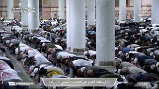 صلاة الفجر من المسجد النبوي الشريف - الشيخ د. عبدالباري الثبيتي