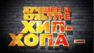 The Hip Hop Dance Experience — Трейлер Gamescom 2012