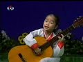 Little North Korean Girl Playing Guitar 北朝鮮少女のギター演奏