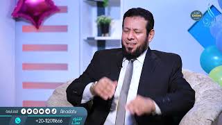 القرآن تدبر وعمل 2 | عيد الندى | الدكتور محمد صالحين في ضيافة الشبخ أشرف عامر