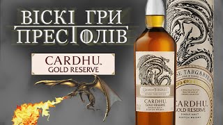 Cardhu Gold Reserve Game of Thrones