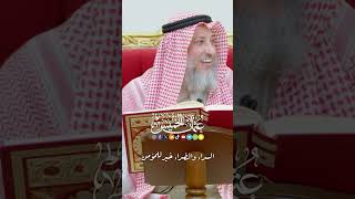 السراء والضراء خير للمؤمن - عثمان الخميس