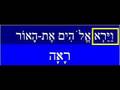 8 Torah reading - Starting on verbs. Gen 1:6 8 Torah reading - Starting on verbs. Gen 1:6