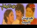 Soggadi Pellam Songs - Sankranthi Vachhinde - Ramya Krishna - Mohan Babu