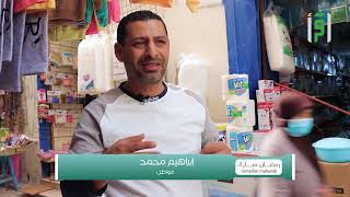البهارات والتوابل الرمضانية في ليبيا || رمضان مبارك