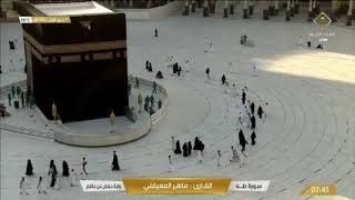 سورة طه للقارئ الشيخ / ماهر المعيقلي