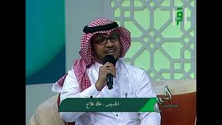 خذوا مني التهاني من فؤادي - الجسيس خالد فلاح