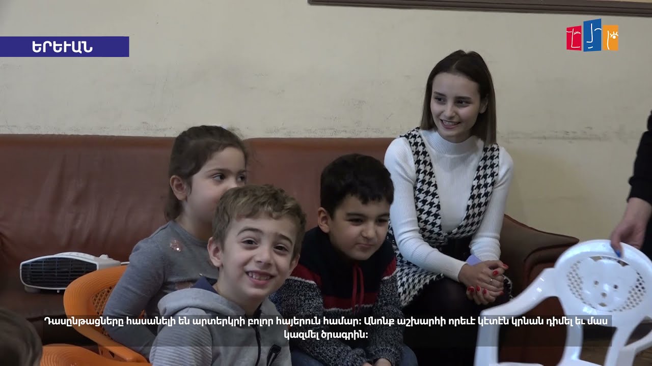 Իսպանիայում բնակվող հայ երեխաները շաբաթական մեկ անգամ հոգեբանություն կուսումնասիրեն հայերենով