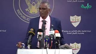 لجنة التمكين والاقتصاد السوداني | المشهد السوداني