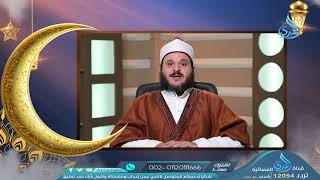 تهنئة الشيخ أحمد الجوهري لمشاهدى قناة الندى والامة الإسلامية بشهر رمضان