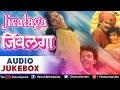 Jivalaga : Marathi Film Songs Audio Jukebox | Laxmikant Berde, Tushar Dalvi |