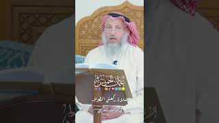 صلاة ركعتي الطواف في وقت النهي - عثمان الخميس