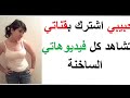 رقص اغراء رقص ب الفيزون الابيض ي جنن اخر حاجة