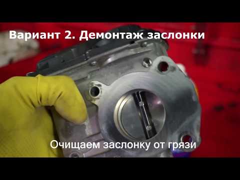 Очистка заслонки. Toyota Vitz KSP90 1KR-FE | Очиститель карбюратора ABRO