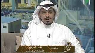 إستعدادات المديرية العامة للجوازات لموسم الحج - لقاء مع المتحدث الرسمي للجوازات النقيب ناصر العتيبي