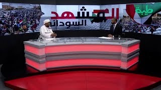 حكومة قحت تركت قضايا الناس الأساسية و انشغلت بأجندتها.. د.محمد عبدالكريم | المشهد السوداني