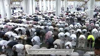 صلاة المغرب في المسجد النبوي الشريف بـ #المدينة_المنورة - الأربعاء 1443/10/24هـ