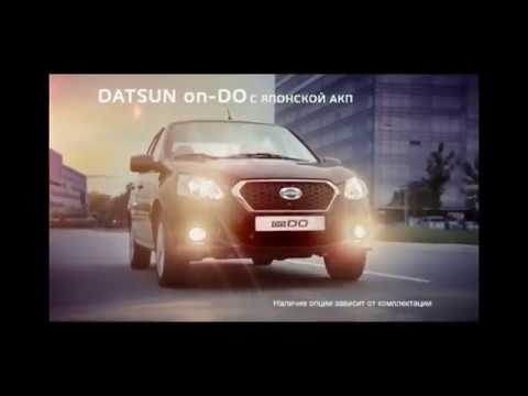 Автомобиль Datsun