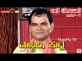 BALE TELIPALE Season 4 : MASKIRI KUDLA Deepak Rai & Team