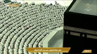 قناة_القرآن_الكريم | صلاة المغرب في المسجد الحرام بـ #مكة_المكرمة - الثلاثاء 1443/11/01هـ