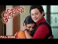 Deva Tujhya Gabharyala Film Version - Duniyadari Marathi Movie - Swapnil Joshi, Sai Tamhankar
