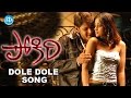 Dole Dole Song From Pokiri Movie - Mahesh Babu, Ileana, Puri Jagannadh, Mani Sharma