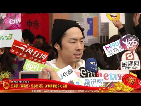 吳建豪《夢飛行》愛心無國界 為港童衝破身心障礙 