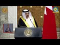 كلمة ملك البحرين حمد بن عيسى آل خليفة خلال مؤتمر صحفي مع الرئيس السيسي