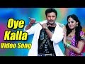Oye Kalla Full Lenght Video Song In HD | Brindavana Movie | Darshan, Karthika Nair, Saikumar