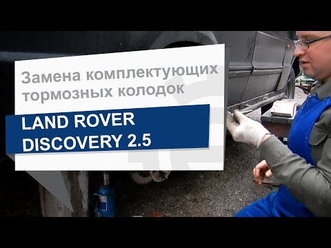Emplacement du plaquettes de frein avant Rover 100