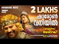 Sharon Vaniyil song from Malayalam Movie Praise the Lord