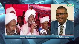 محمد عثمان الرضي: مجلس البجا يعاني من انقسام حاد وليس هناك رؤية موحدة