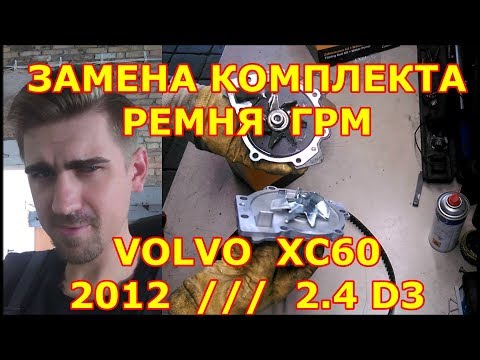 How to find Volvo XC70 crankshaft pulley