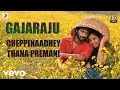 Gajaraju - Cheppinaadhey Thana Premani Telugu Video | D. Imman