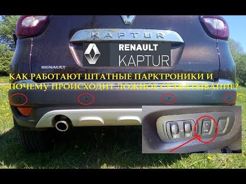 Renault Kaptur: cómo funcionan los parktronics a tiempo completo y por qué se produce un falso positivo