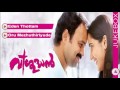 Vishudhan | Latest Malayalam Film Song | Kunchako Boban & Miya | New Malayalam Movie | Audio Jukebox