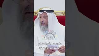 هل يمكن قراءة كتاب زاد المعاد من غير شيخ؟ - عثمان الخميس