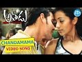 Athadu Full Songs - Chandamama Song - Mahesh Babu, Trisha, Trivikram
