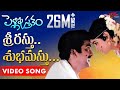 Pelli Pustakam - Telugu Songs - Srirastu Subhamastu - Rajendra Prasad - Divya Vani