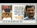 AAP Funding Debate - Kumar Vishwas - NDTV - Full Video