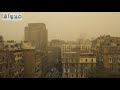 بالفيديو: عاصفة ترابية تضرب محافظة القاهرة