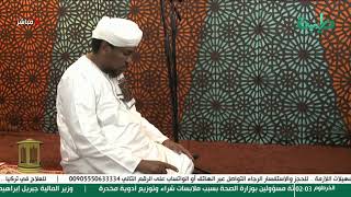 بث مباشر لصلاة التهجد والقيام | فضيلة الشيخ د. محمد عبدالكريم | رمضان 1442