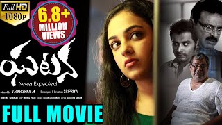 Ghatana Latest Telugu Full Movie || Nithya Menen, Krish J Sathar, Naresh || 2016 Telugu Movies