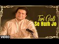 Teri Gali Se Hum Jo Kashish - Anup Jalota Ghazals