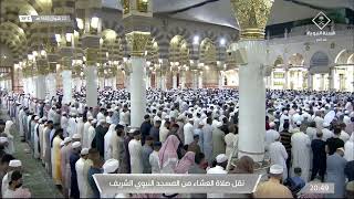 صلاة العشاء في المسجد الحرام بـ #مكة_المكرمة - الأثنين 1443/10/22هـ