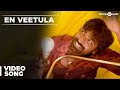 Official : En Veetula Video Song | Idharkuthaane Aasaipattai Balakumara | Vijay Sethupathy, Ashwin