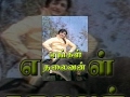 Engal Thalaivan