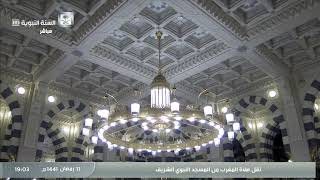 صلاة المغرب من المسجد النبوي الشريف 11 / رمضان / 1441 هـ ( فضيلة الشيخ علي الحذيفي