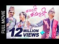 KABADDI KABADDI - New Nepali Full Movie Ft. Dayahang Rai, Saugat Malla, Rishma Gurung
